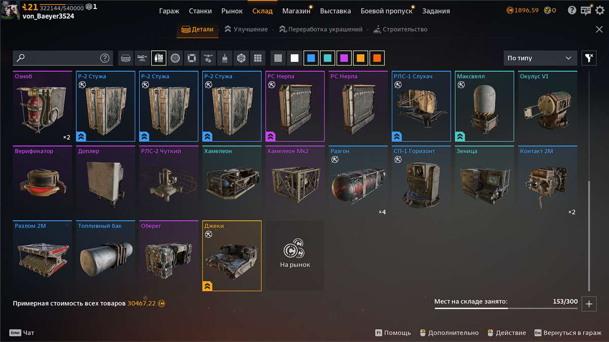 продажа аккаунта к игре Crossout